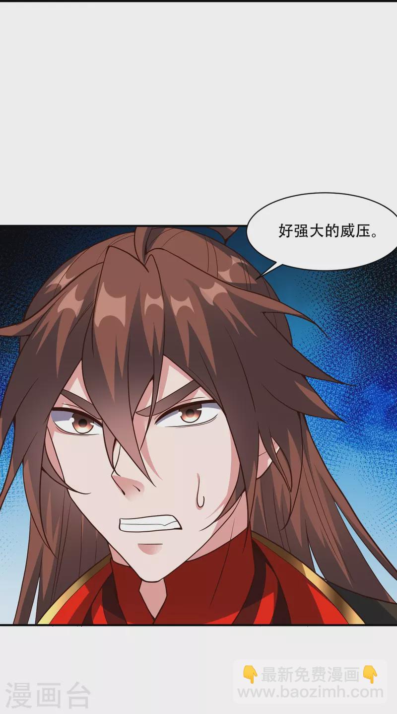 🍚仙武帝尊 第267话 天雷助战！ 第40页