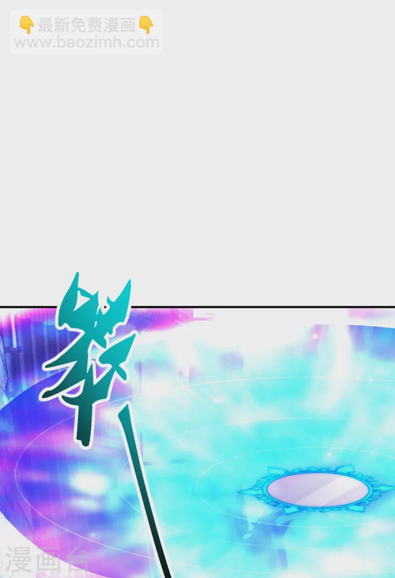 🍚仙武帝尊 第267话 天雷助战！ 第45页