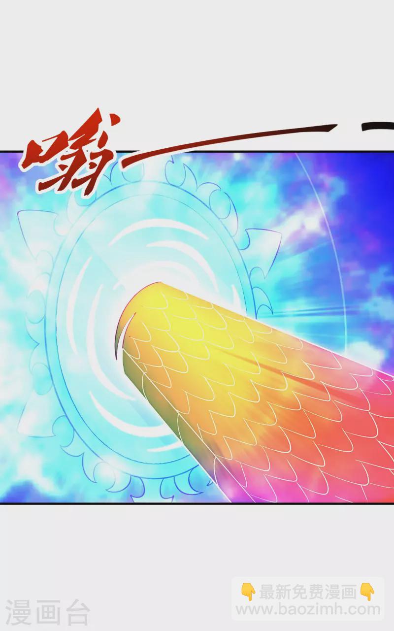 🍚仙武帝尊 第267话 天雷助战！ 第47页