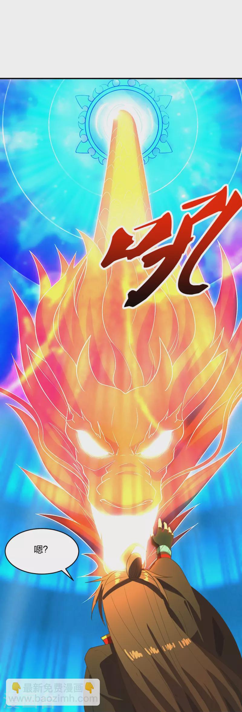 🍚仙武帝尊 第267话 天雷助战！ 第48页