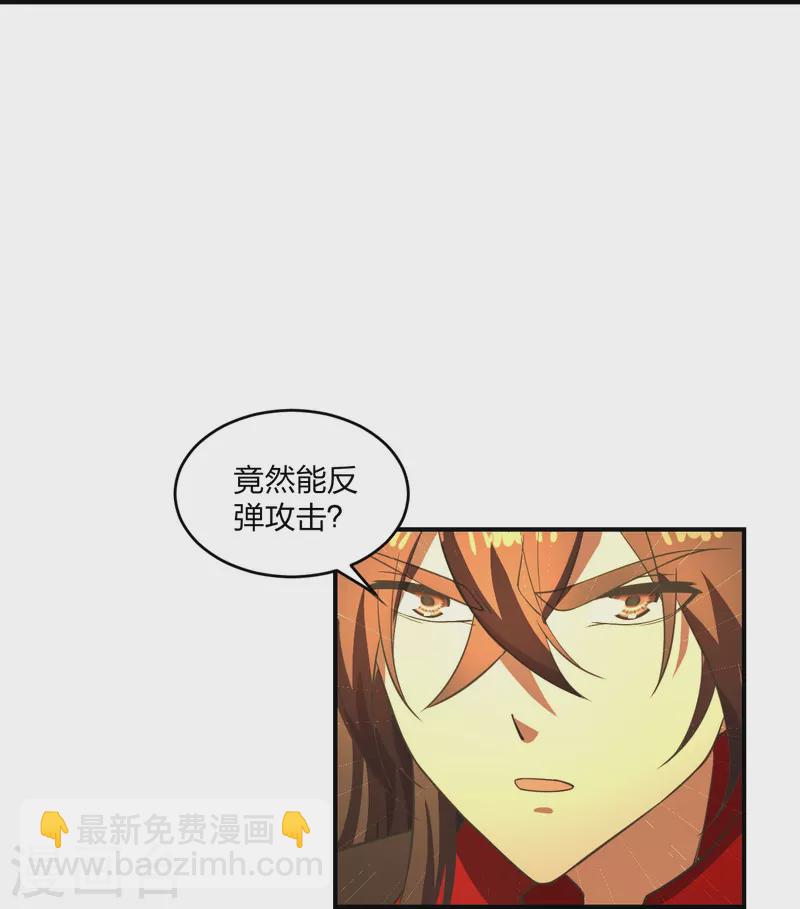🍚仙武帝尊 第267话 天雷助战！ 第49页