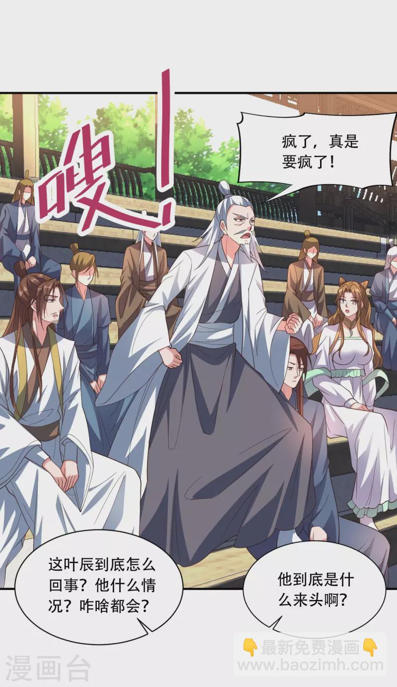 🍚仙武帝尊 第267话 天雷助战！ 第5页