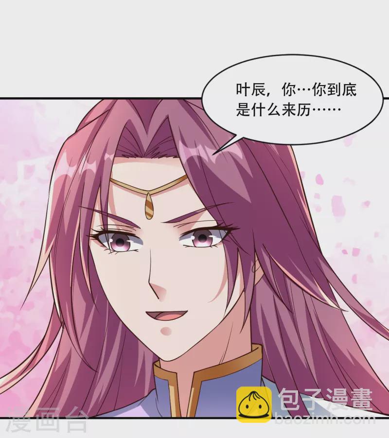 🍚仙武帝尊 第267话 天雷助战！ 第7页