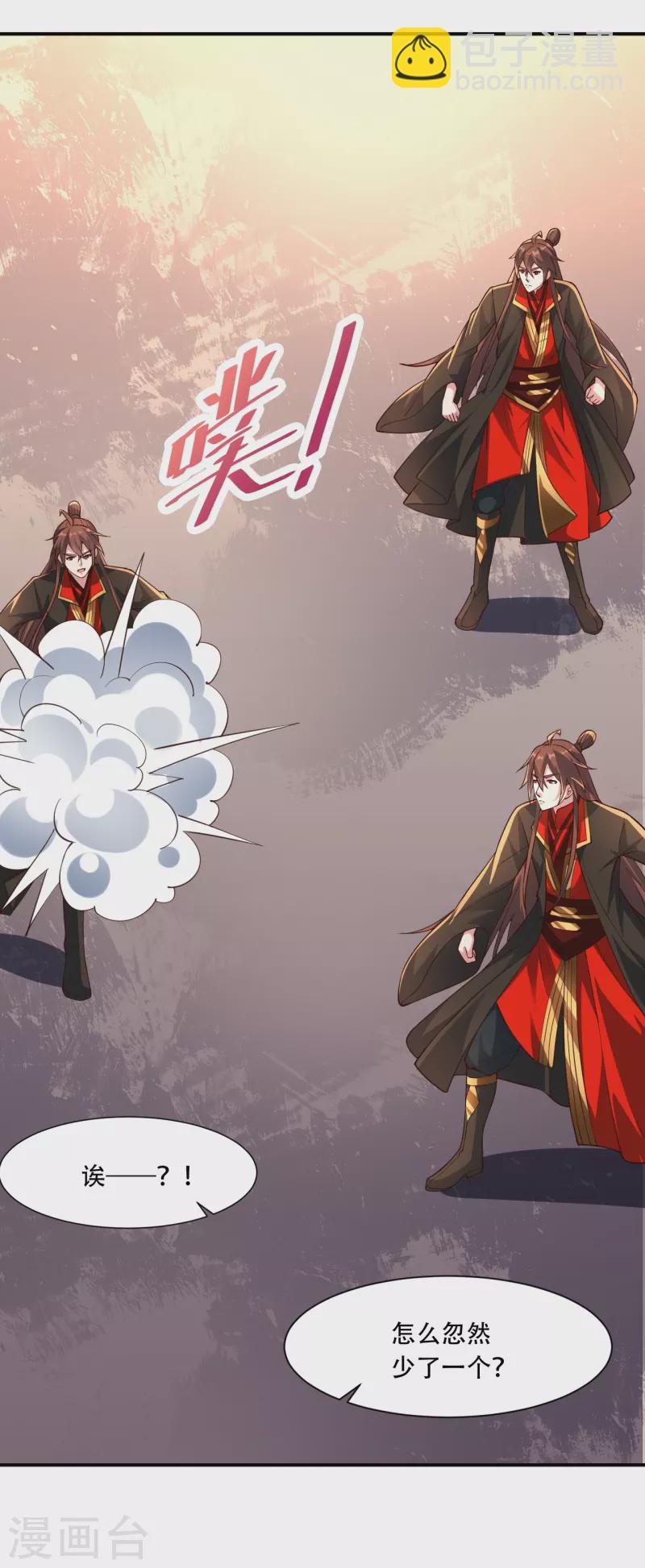 🍚仙武帝尊 第267话 天雷助战！ 第8页