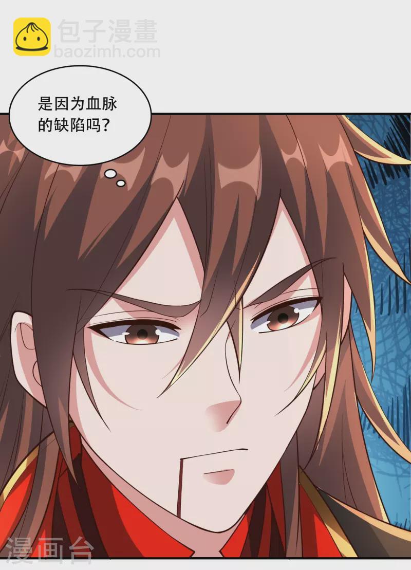 🍚仙武帝尊 第267话 天雷助战！ 第9页