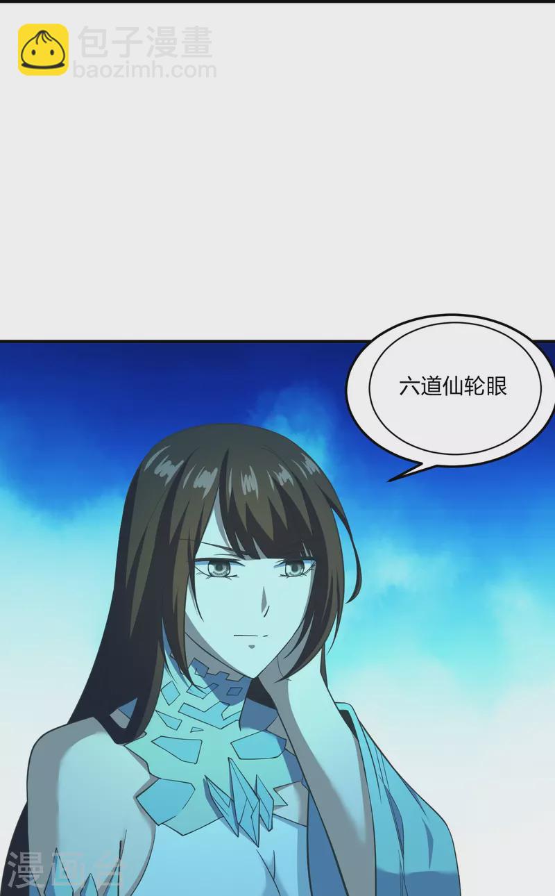 🍚仙武帝尊 第269话 仙轮禁术，再现神威！ 第10页