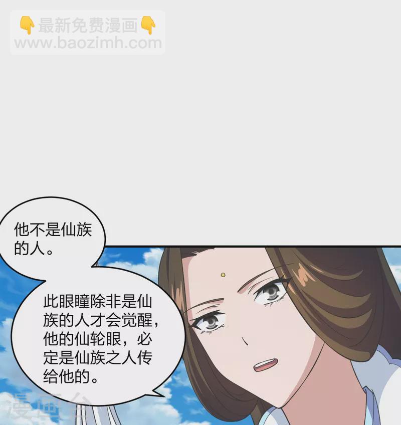 🍚仙武帝尊 第269话 仙轮禁术，再现神威！ 第12页