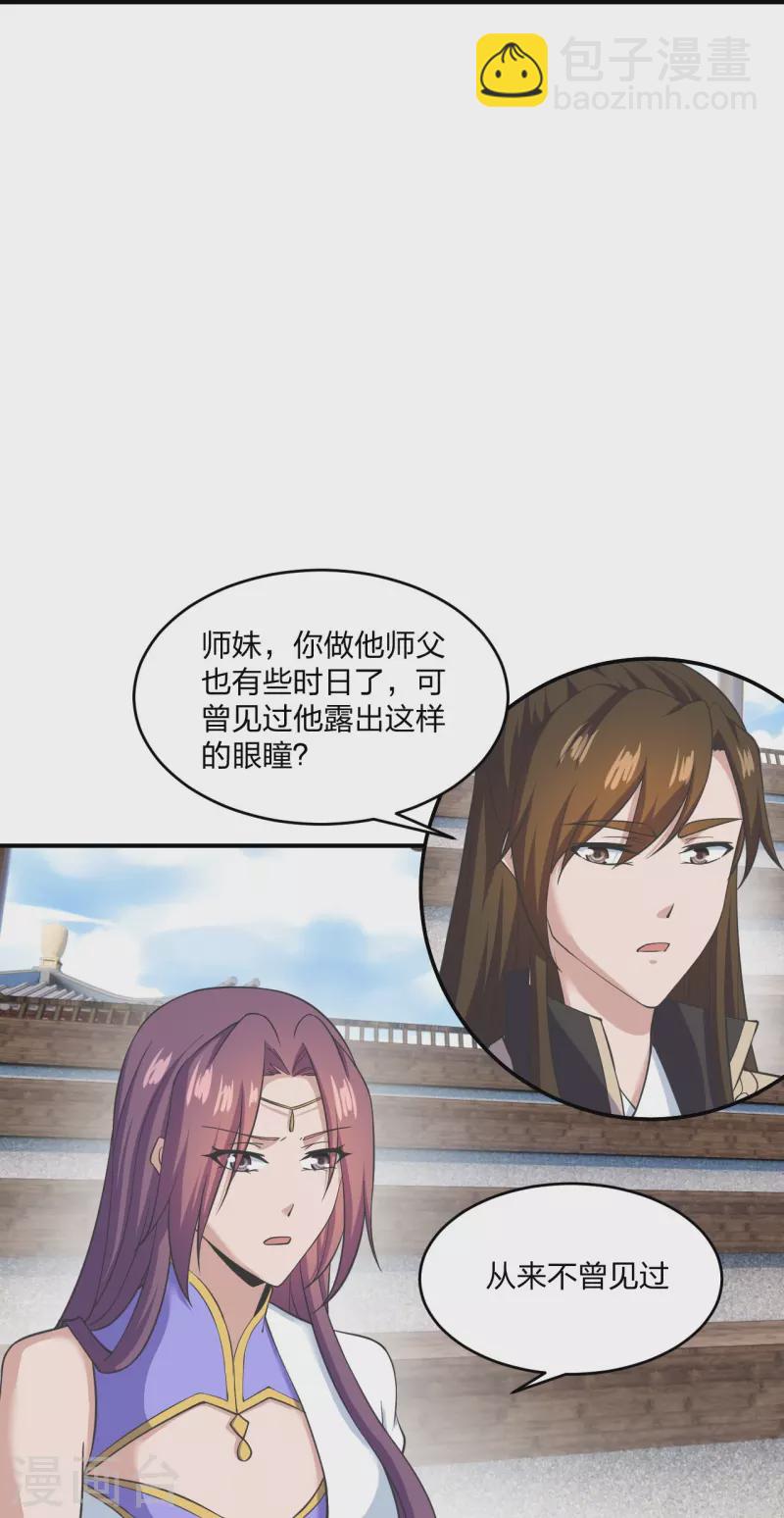 🍚仙武帝尊 第269话 仙轮禁术，再现神威！ 第17页