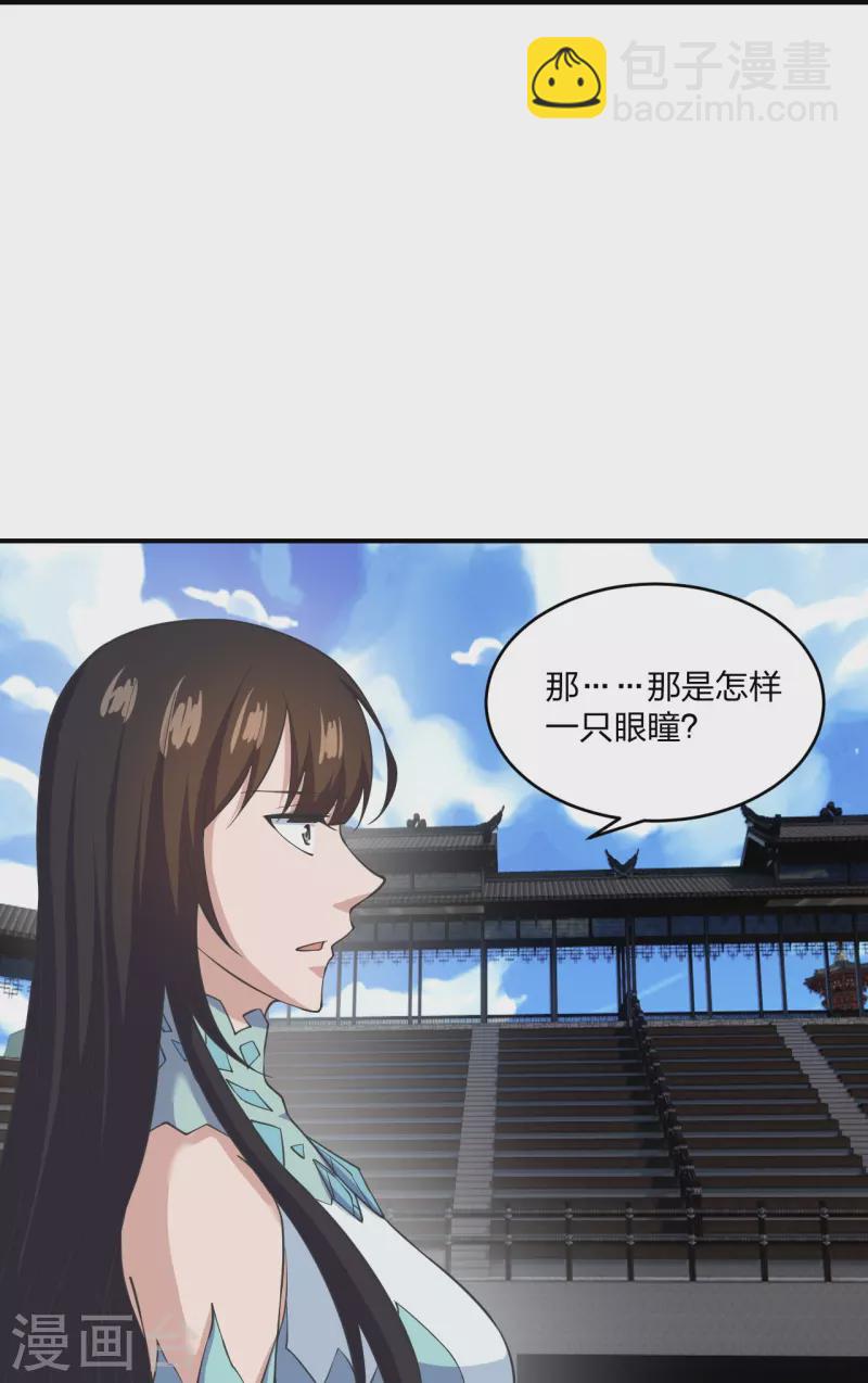 🍚仙武帝尊 第269话 仙轮禁术，再现神威！ 第18页