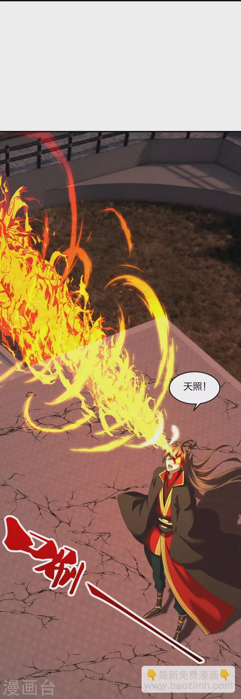 🍚仙武帝尊 第269话 仙轮禁术，再现神威！ 第20页