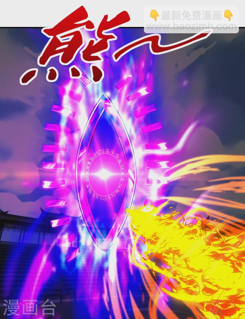🍚仙武帝尊 第269话 仙轮禁术，再现神威！ 第22页