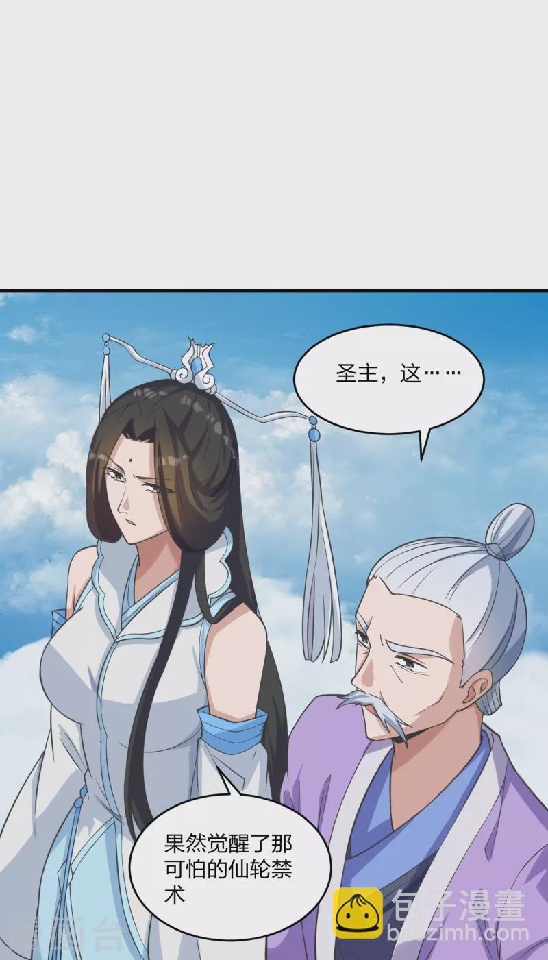 🍚仙武帝尊 第269话 仙轮禁术，再现神威！ 第25页