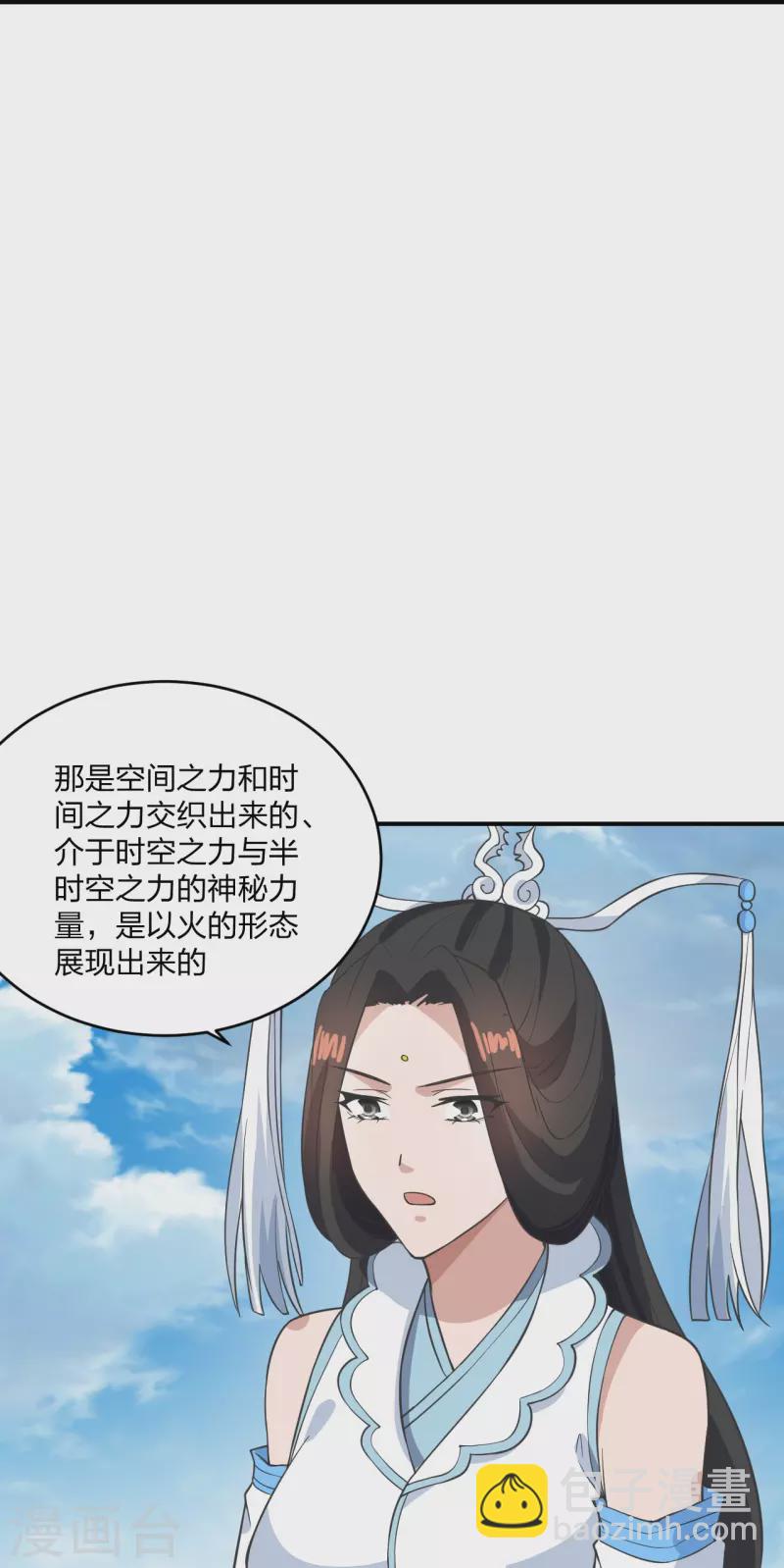 🍚仙武帝尊 第269话 仙轮禁术，再现神威！ 第26页