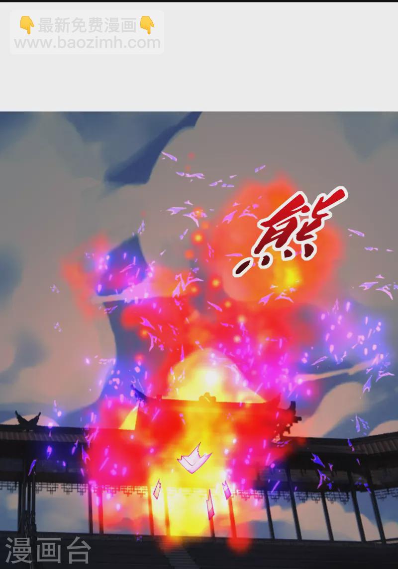 🍚仙武帝尊 第269话 仙轮禁术，再现神威！ 第31页
