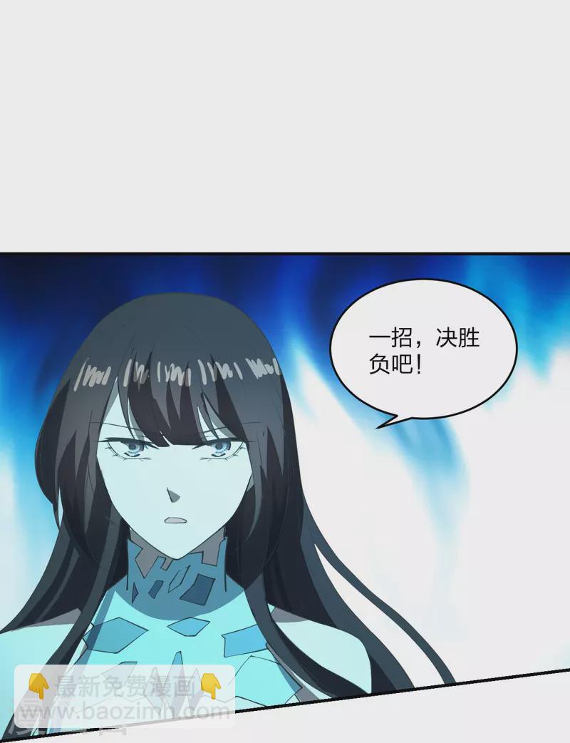 🍚仙武帝尊 第269话 仙轮禁术，再现神威！ 第35页