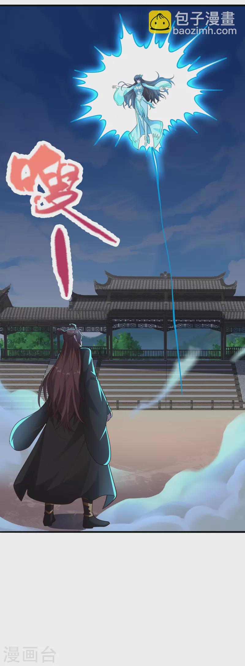 🍚仙武帝尊 第269话 仙轮禁术，再现神威！ 第37页