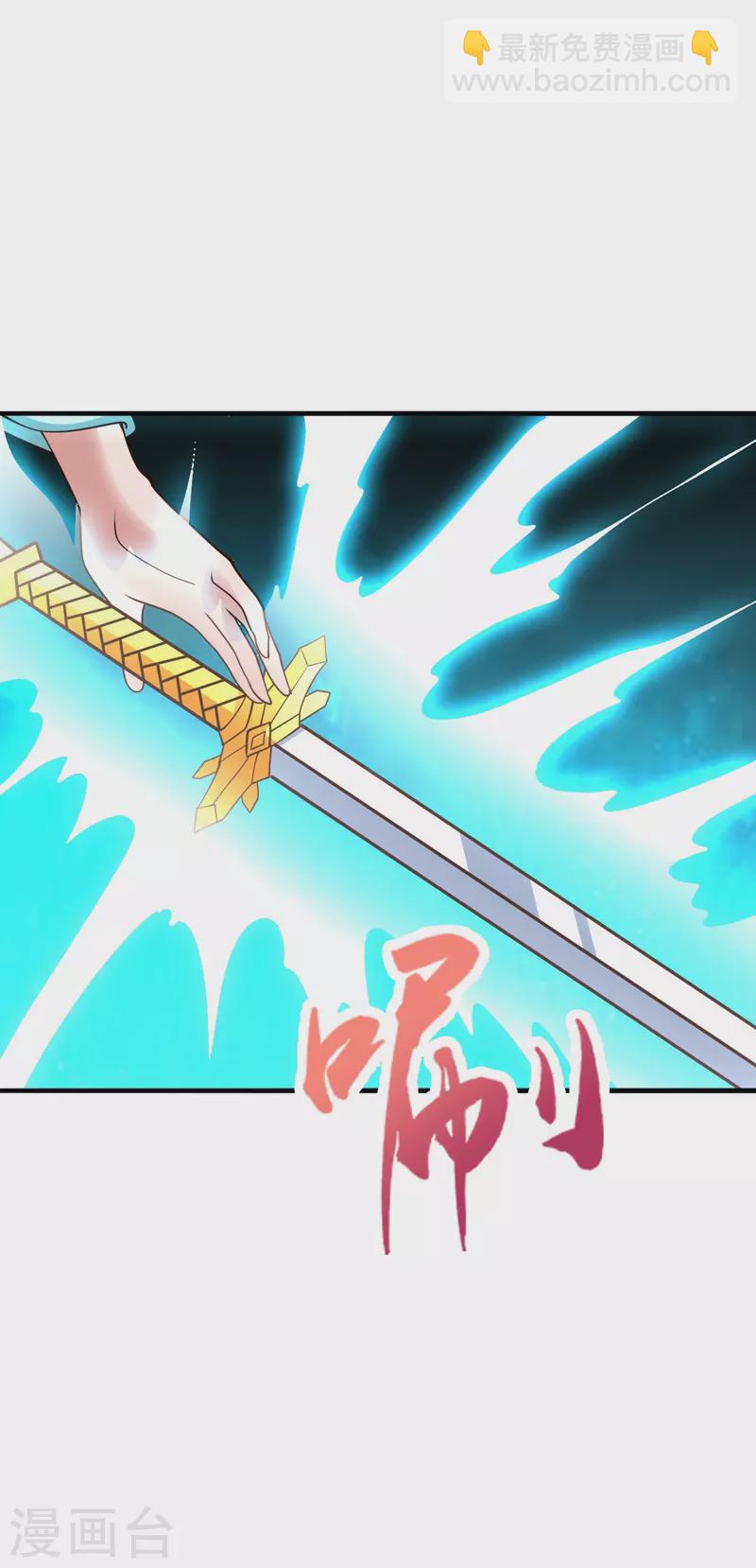 🍚仙武帝尊 第269话 仙轮禁术，再现神威！ 第38页