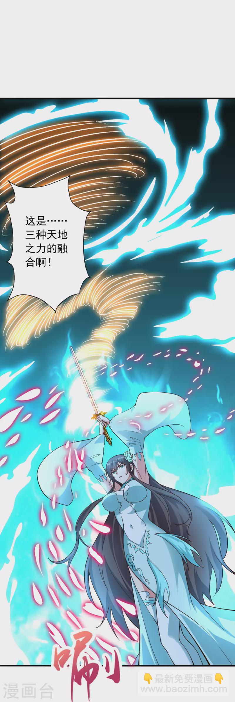 🍚仙武帝尊 第269话 仙轮禁术，再现神威！ 第39页