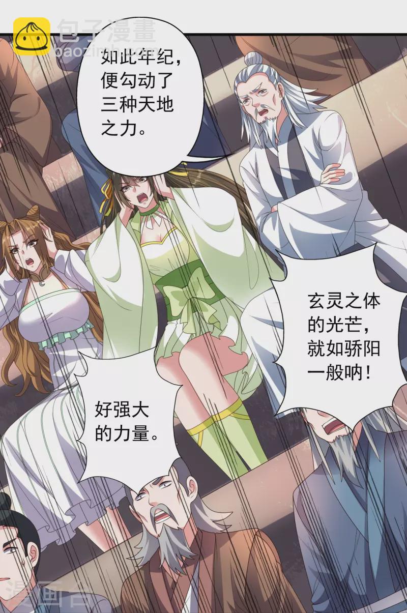 🍚仙武帝尊 第269话 仙轮禁术，再现神威！ 第40页
