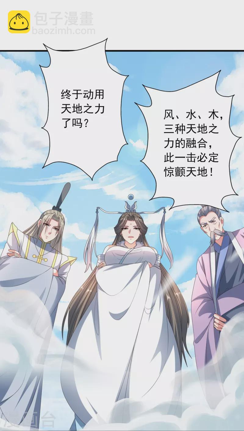 🍚仙武帝尊 第269话 仙轮禁术，再现神威！ 第42页