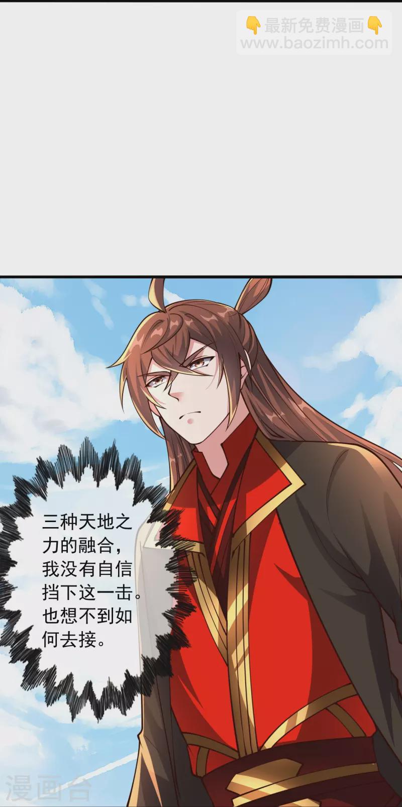 🍚仙武帝尊 第269话 仙轮禁术，再现神威！ 第45页