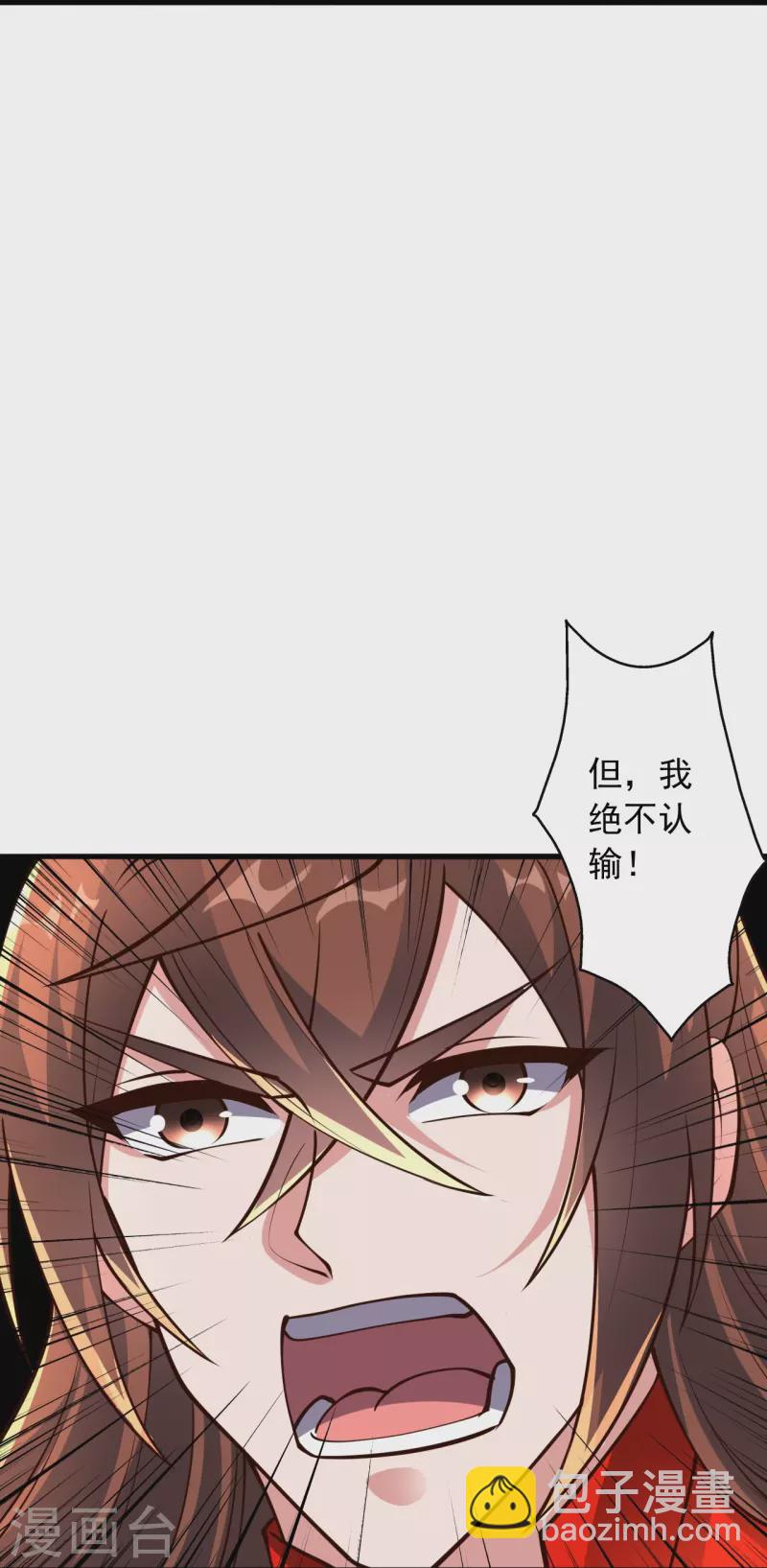 🍚仙武帝尊 第269话 仙轮禁术，再现神威！ 第46页
