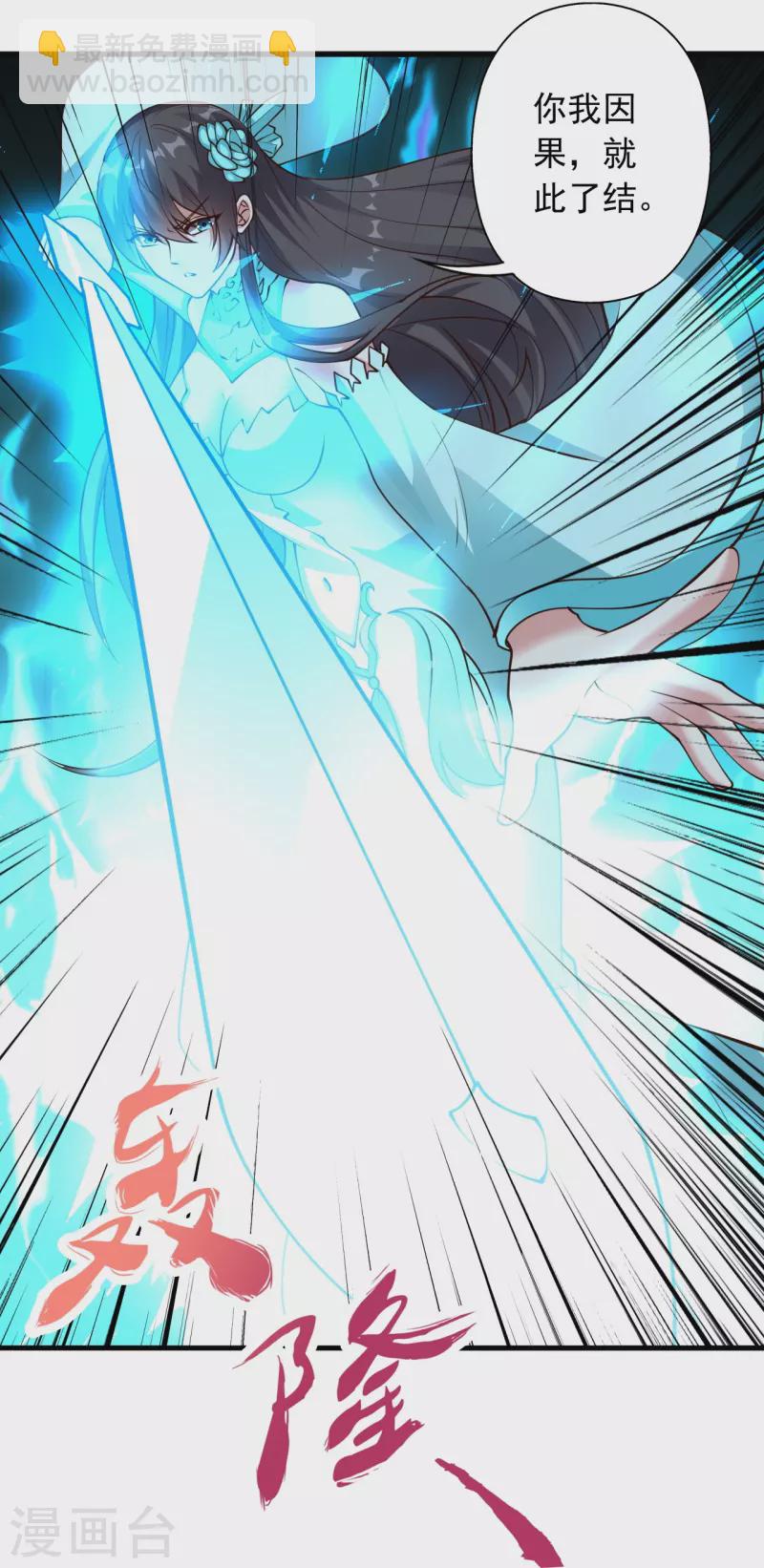 🍚仙武帝尊 第269话 仙轮禁术，再现神威！ 第48页