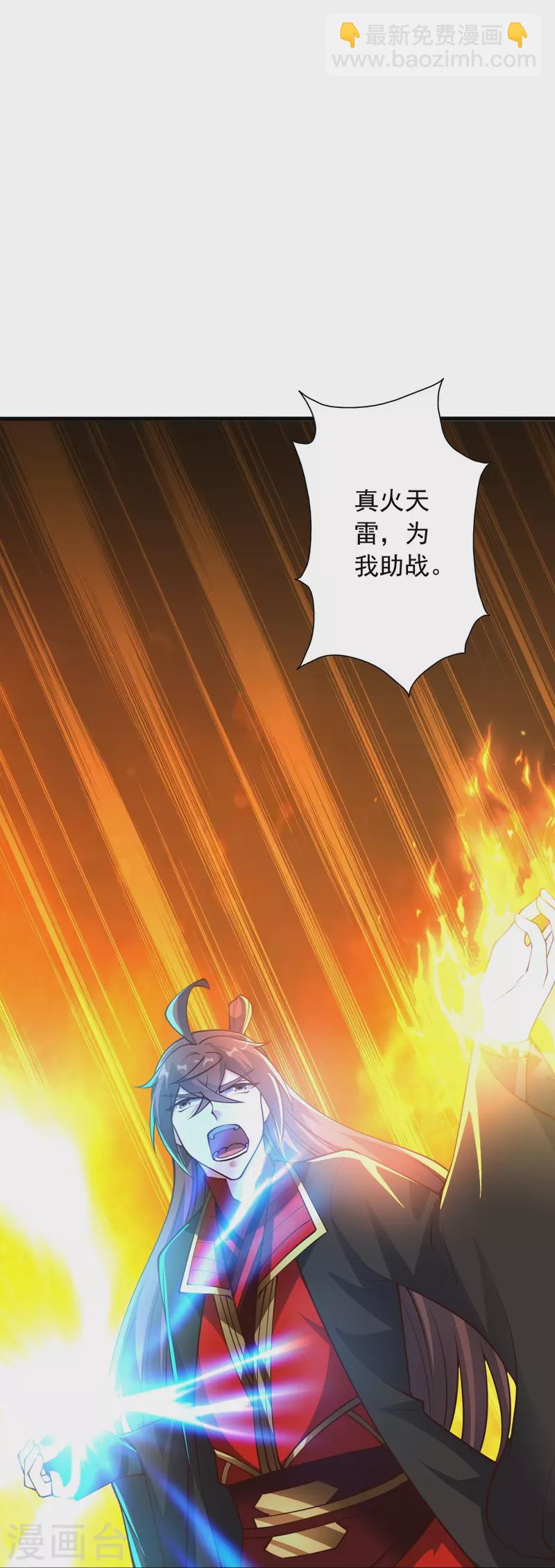 🍚仙武帝尊 第269话 仙轮禁术，再现神威！ 第49页