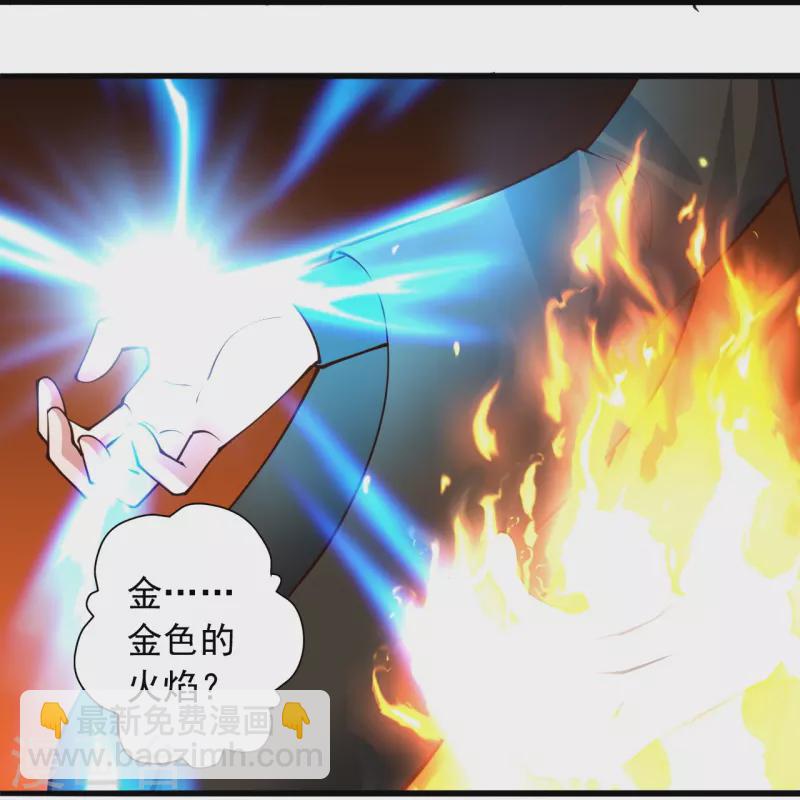 🍚仙武帝尊 第269话 仙轮禁术，再现神威！ 第50页