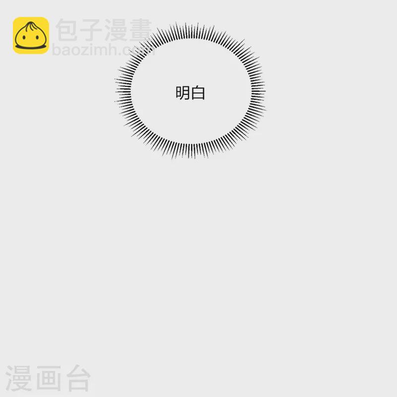 🍚仙武帝尊 第269话 仙轮禁术，再现神威！ 第6页