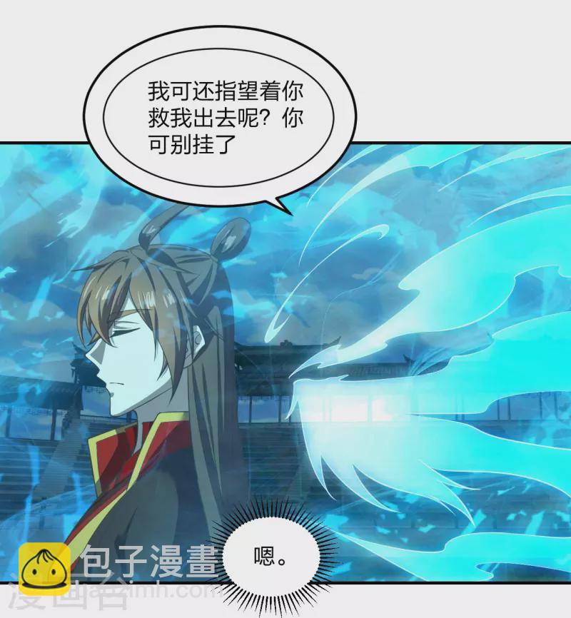 🍚仙武帝尊 第269话 仙轮禁术，再现神威！ 第7页