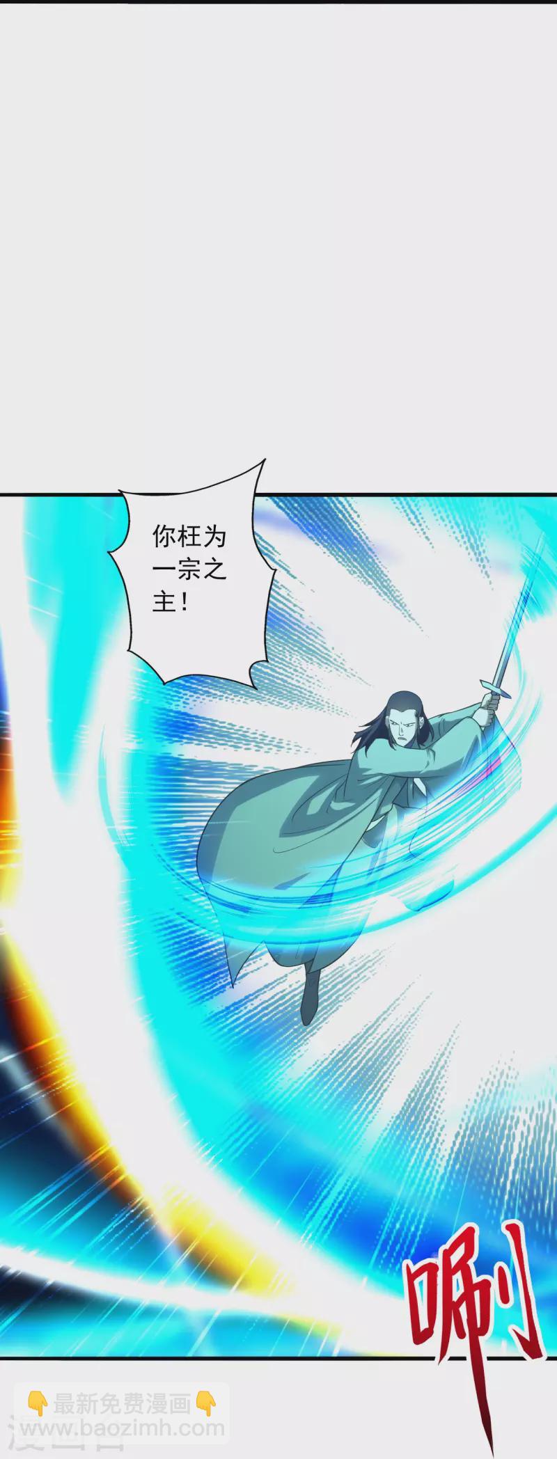 🍚仙武帝尊 第271话 神火雷霆，一箭隔世 第10页