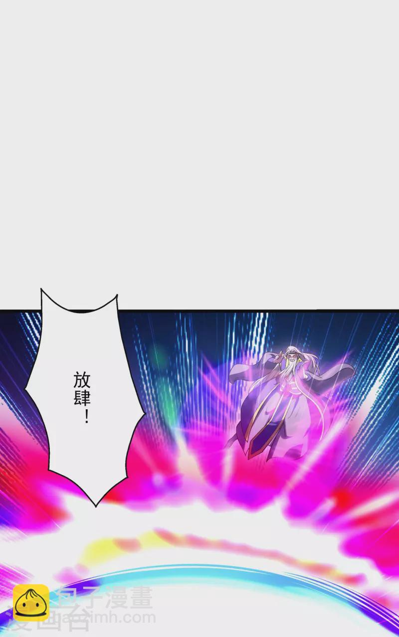🍚仙武帝尊 第271话 神火雷霆，一箭隔世 第11页