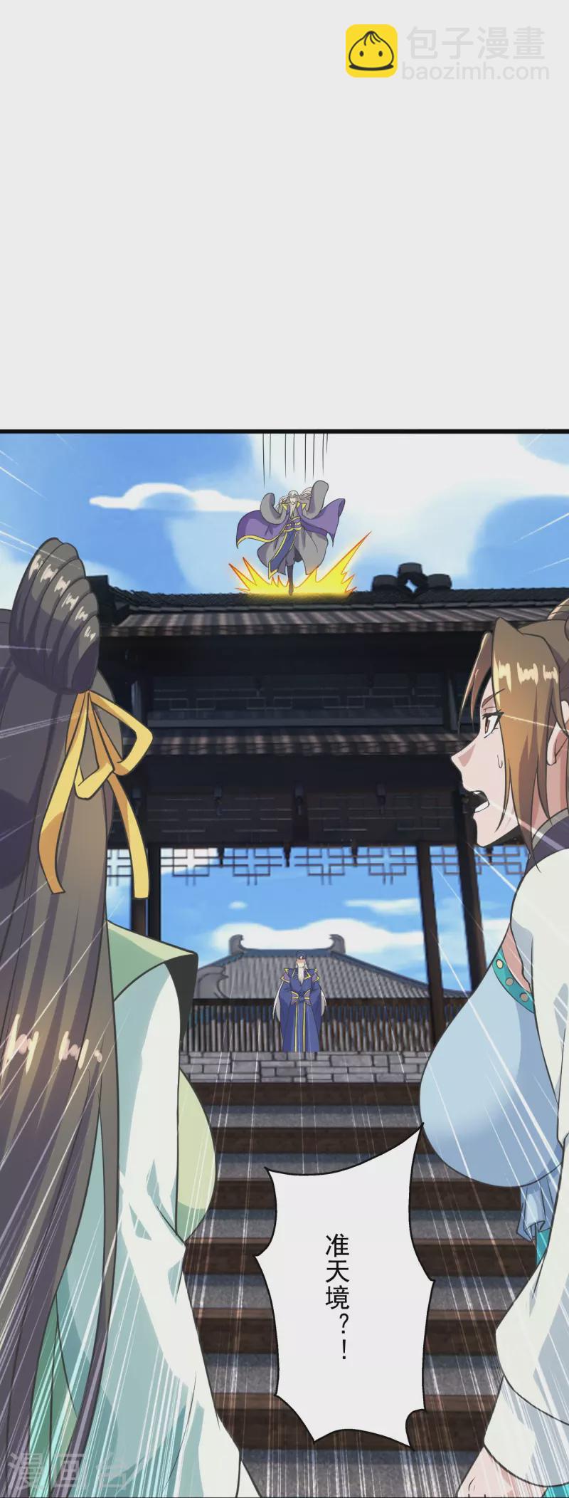 🍚仙武帝尊 第271话 神火雷霆，一箭隔世 第13页