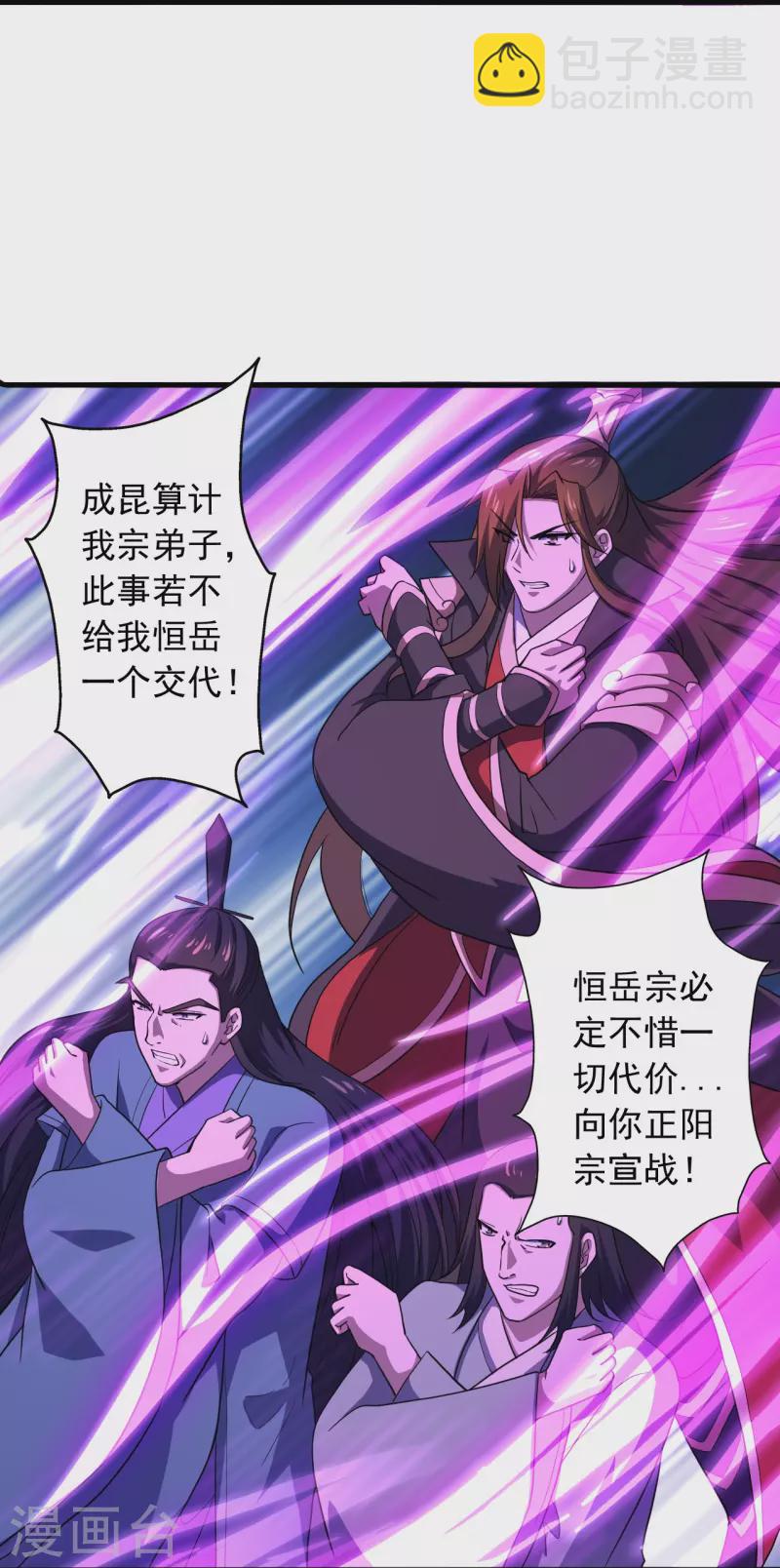 🍚仙武帝尊 第271话 神火雷霆，一箭隔世 第19页
