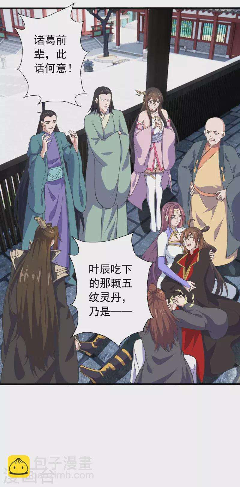 🍚仙武帝尊 第271话 神火雷霆，一箭隔世 第2页