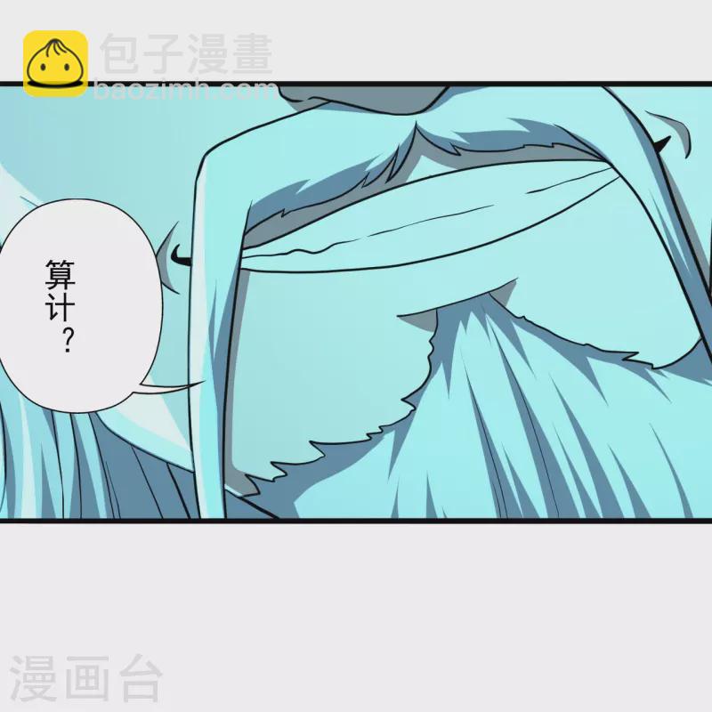 🍚仙武帝尊 第271话 神火雷霆，一箭隔世 第21页