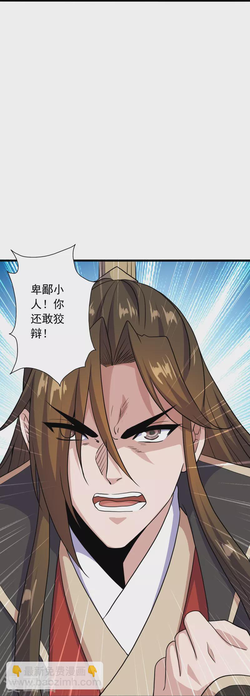 🍚仙武帝尊 第271话 神火雷霆，一箭隔世 第23页