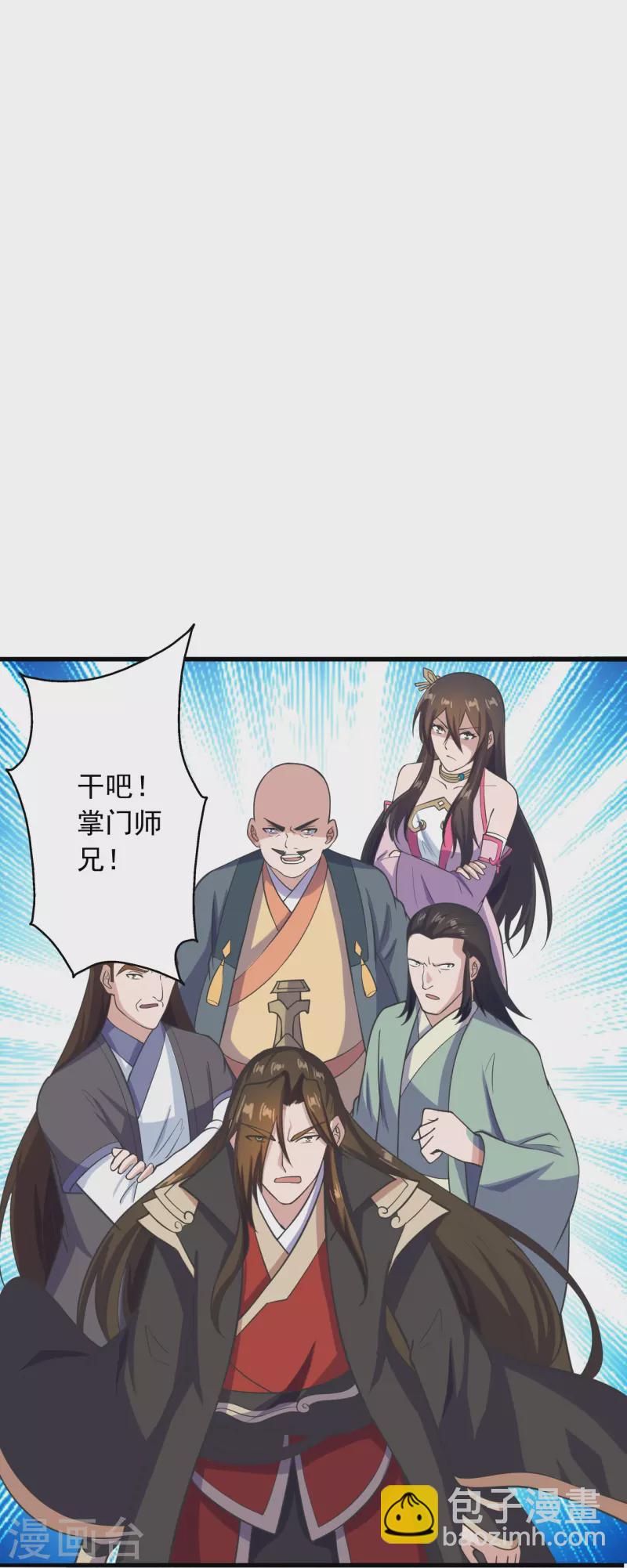 🍚仙武帝尊 第271话 神火雷霆，一箭隔世 第27页