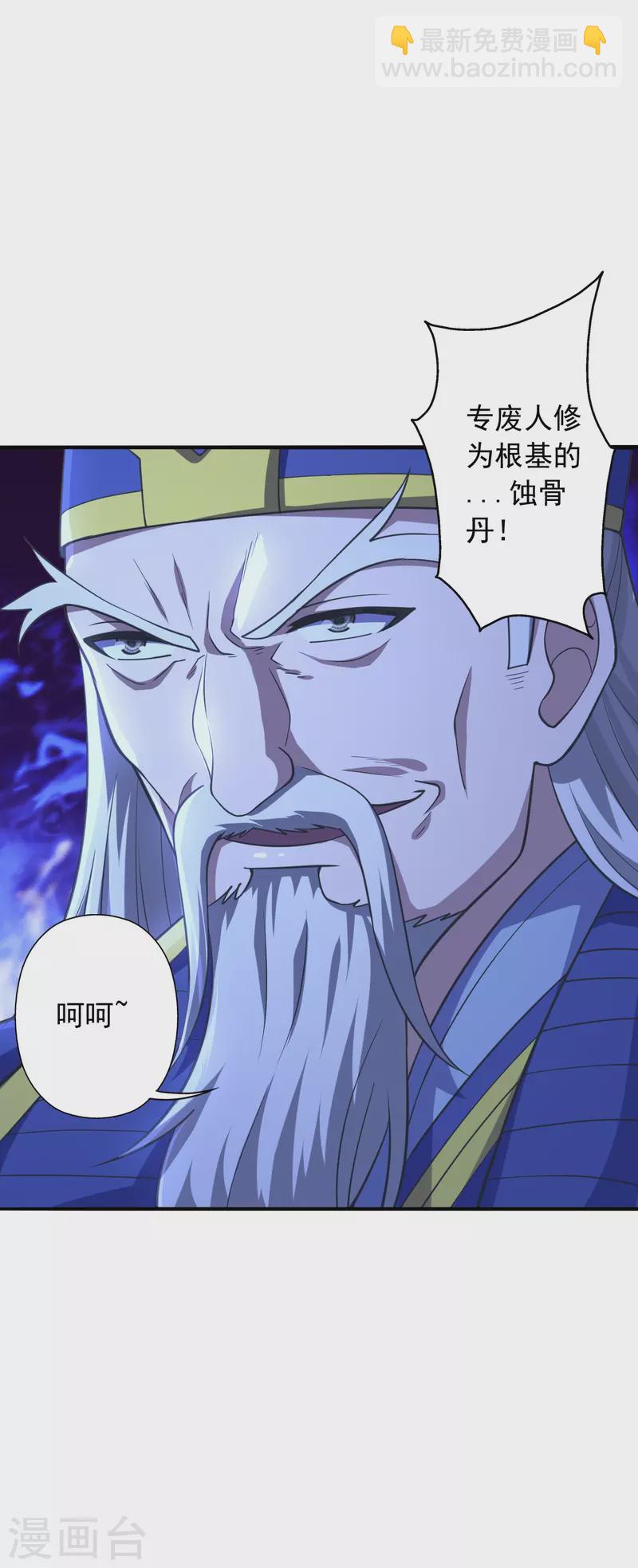 🍚仙武帝尊 第271话 神火雷霆，一箭隔世 第3页