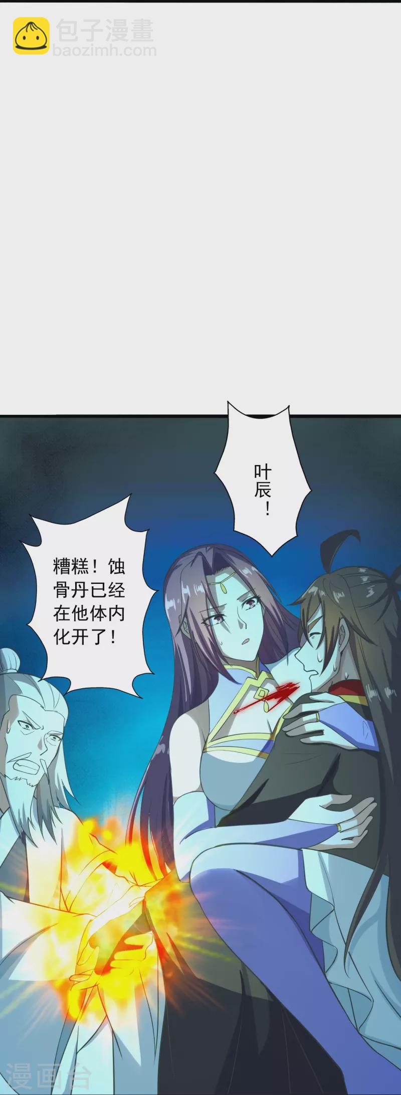 🍚仙武帝尊 第271话 神火雷霆，一箭隔世 第33页