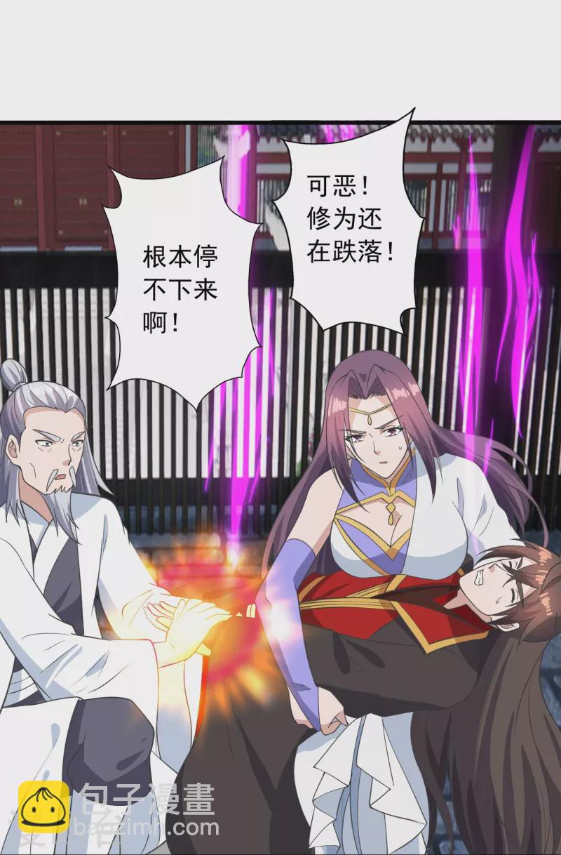 🍚仙武帝尊 第271话 神火雷霆，一箭隔世 第35页