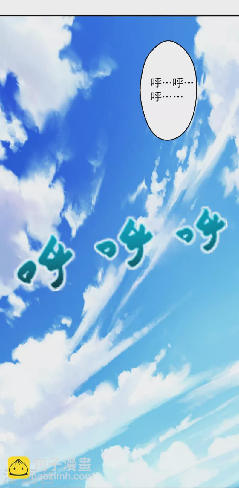 🍚仙武帝尊 第271话 神火雷霆，一箭隔世 第39页
