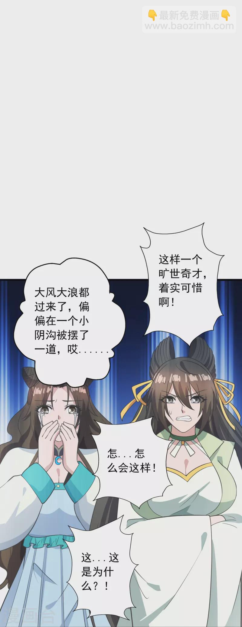 🍚仙武帝尊 第271话 神火雷霆，一箭隔世 第42页