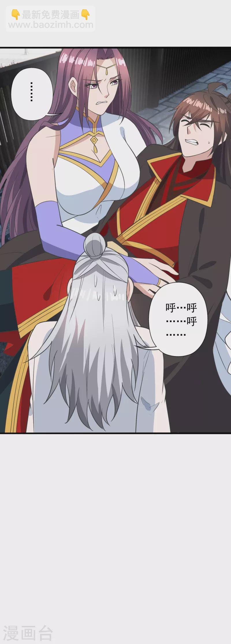 🍚仙武帝尊 第271话 神火雷霆，一箭隔世 第44页