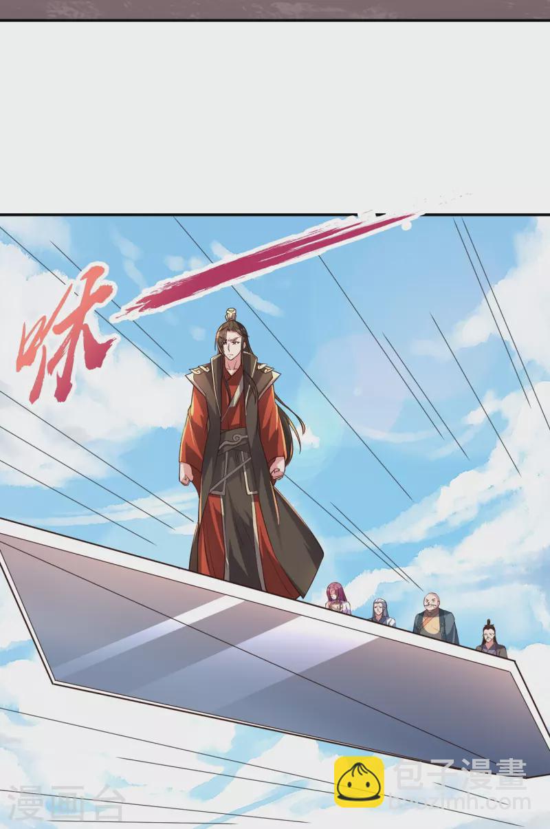 🍚仙武帝尊 第271话 神火雷霆，一箭隔世 第50页