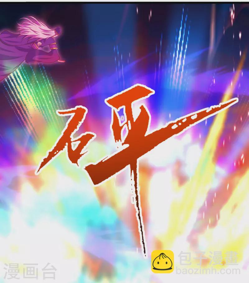 🍚仙武帝尊 第271话 神火雷霆，一箭隔世 第8页