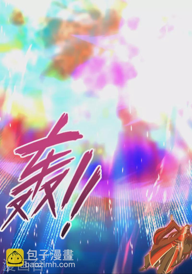 🍚仙武帝尊 第271话 神火雷霆，一箭隔世 第9页