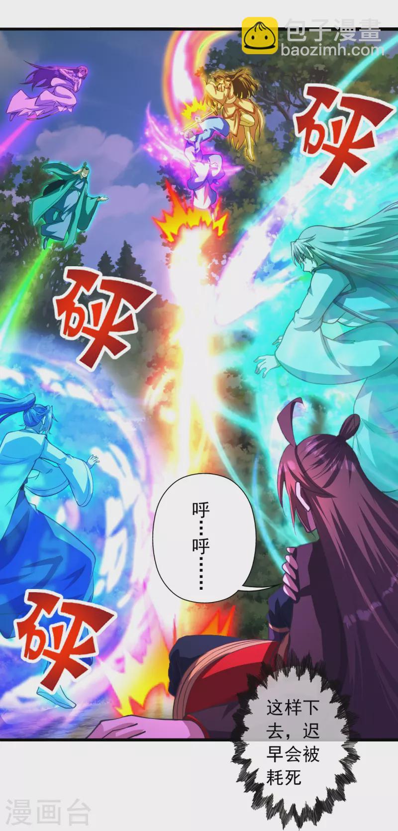 🍚仙武帝尊 第273话 恒岳宗炸锅了！ 第17页