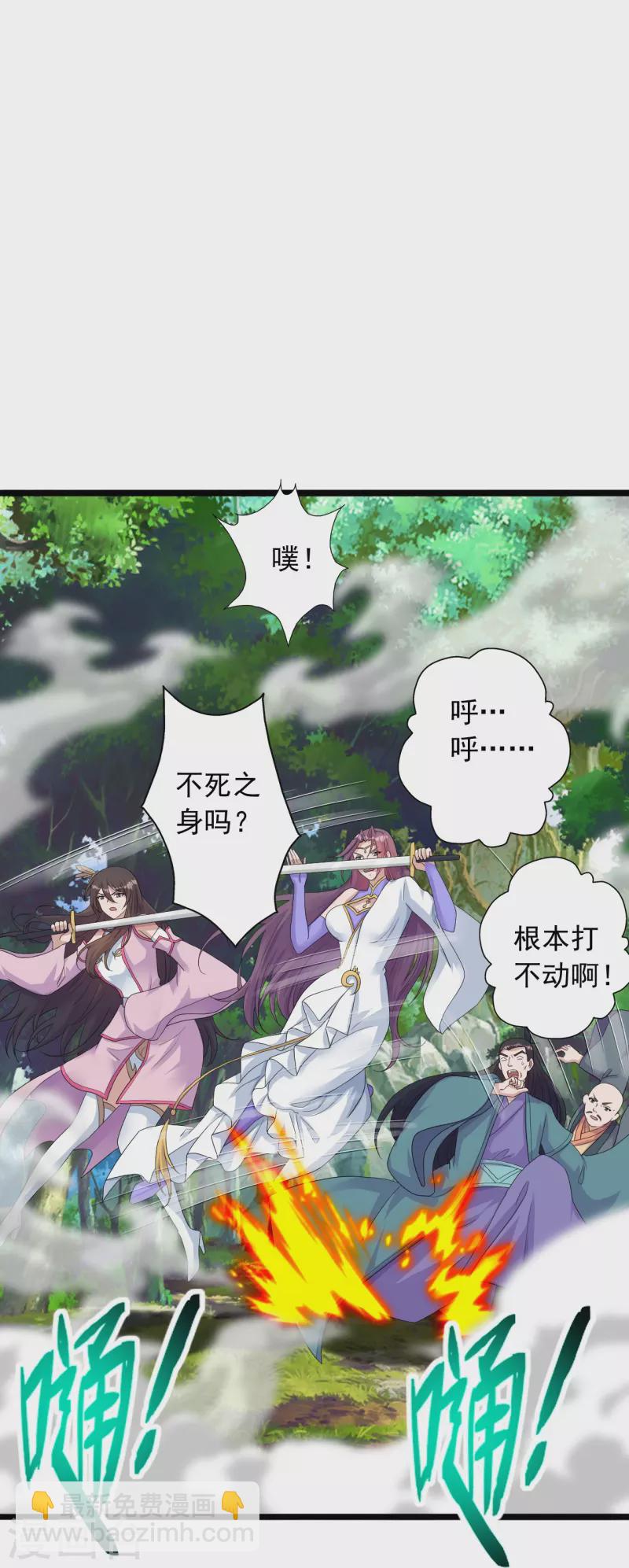 🍚仙武帝尊 第273话 恒岳宗炸锅了！ 第28页